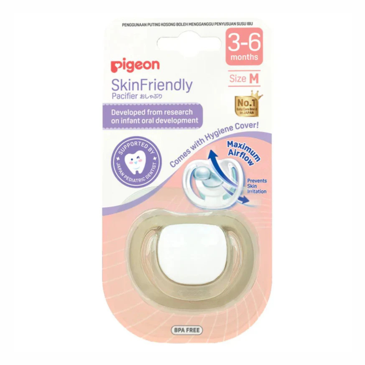 Pigeon Skin Friendly Pacifier Medium 3-6 Months Beige