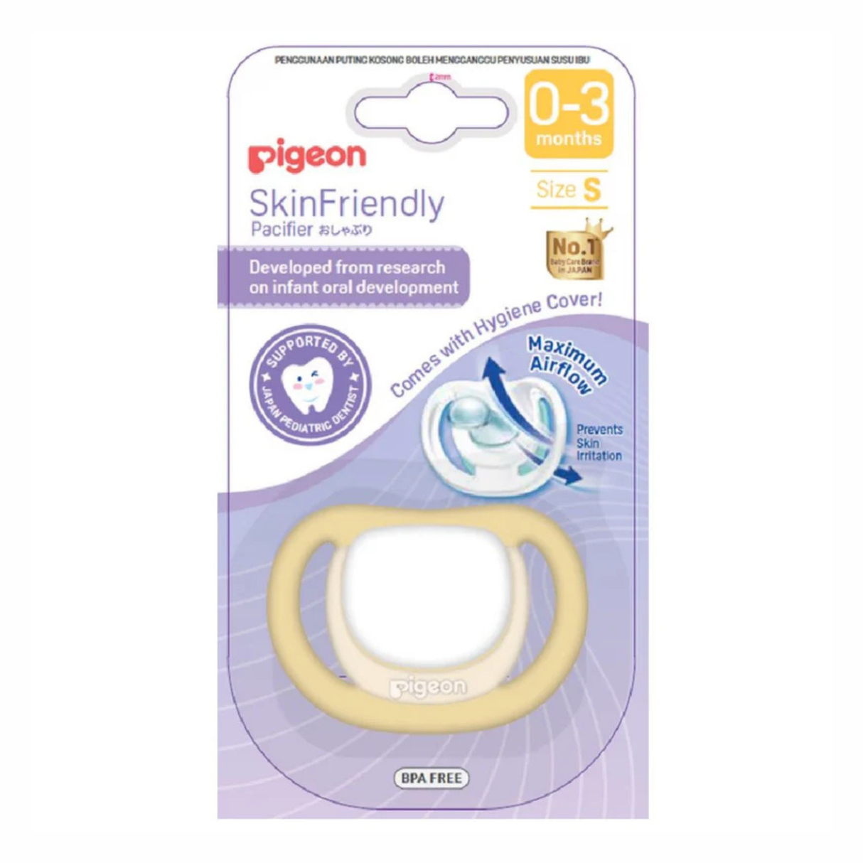 Pigeon Skin Friendly Pacifier Small 0-3 Months Yellow